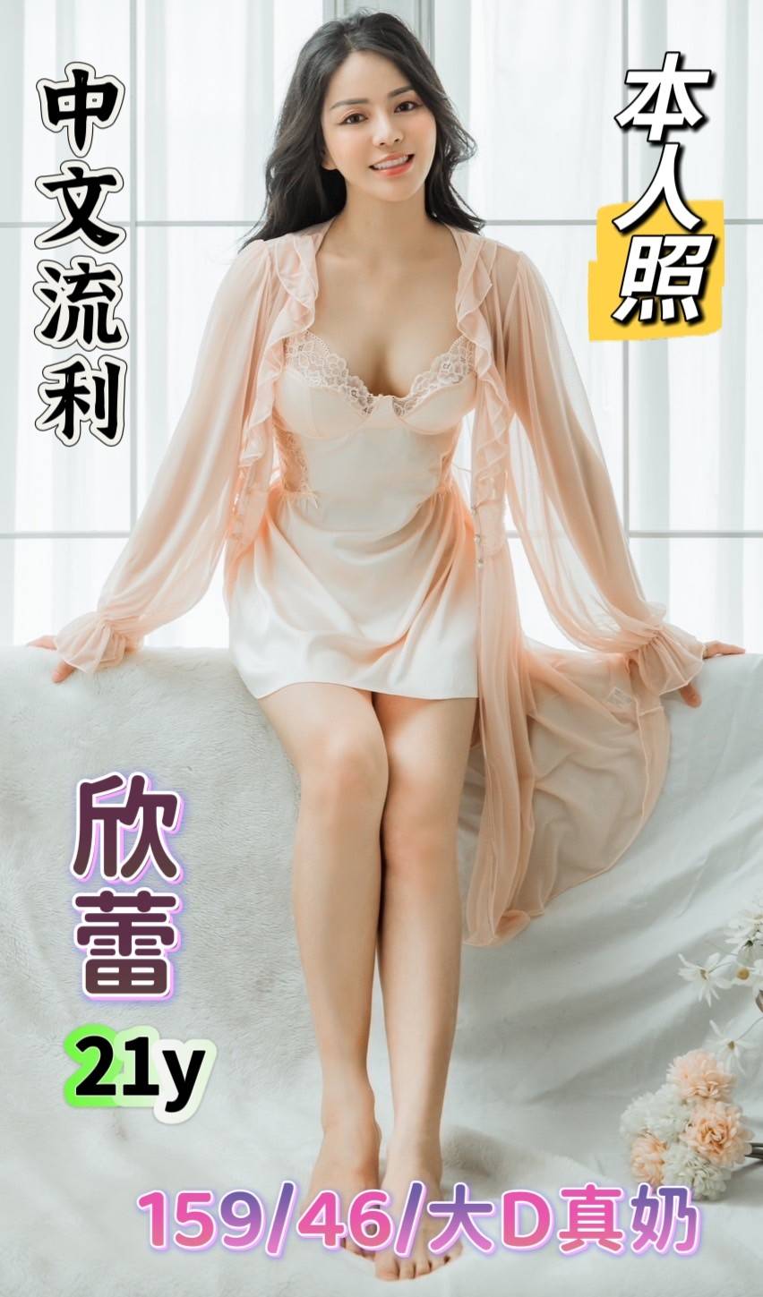 大學生 台中 麗娜 胸圍38G 身高169